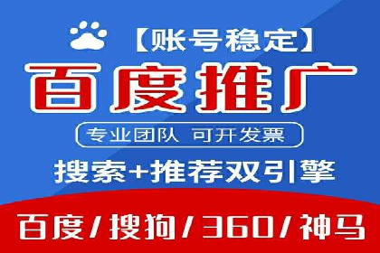 百度SEM代运营成功案例集锦，广告效果一目了然